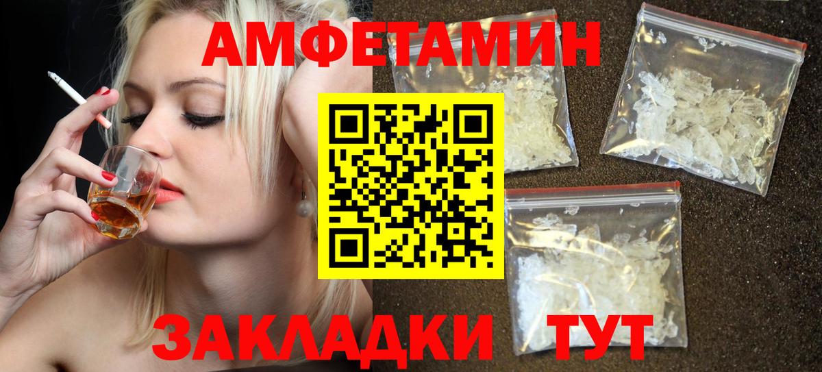 Amphetamine 97% Фурманов