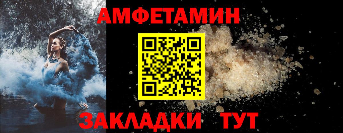 Амфетамин Premium  Вход с VPN  АМФ  Фурманов 