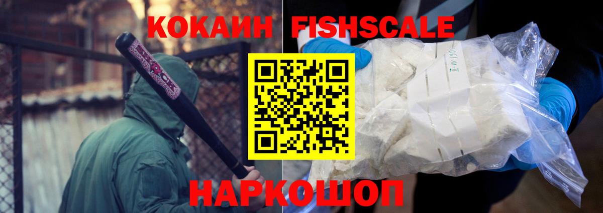 Кокаин 98%  Кокаин  купить наркоту  Вход с VPN  Фурманов 