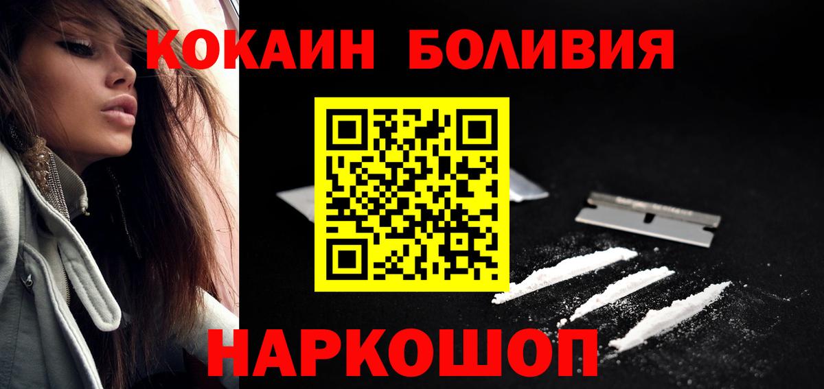 Cocaine Эквадор Фурманов