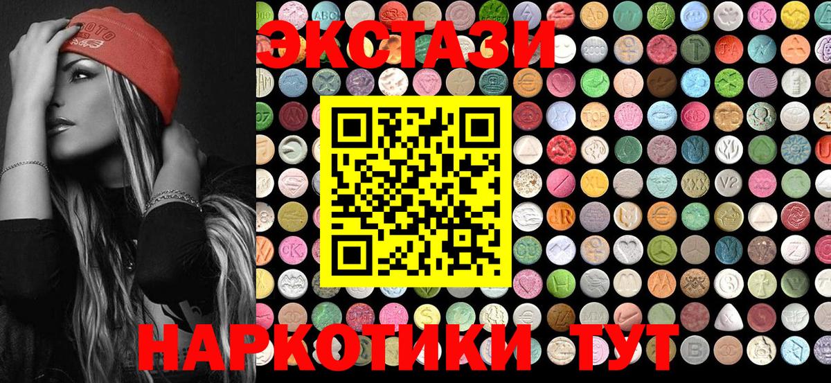 Ecstasy  Экстази таблы  Экстази диски  Вход с VPN  Фурманов 