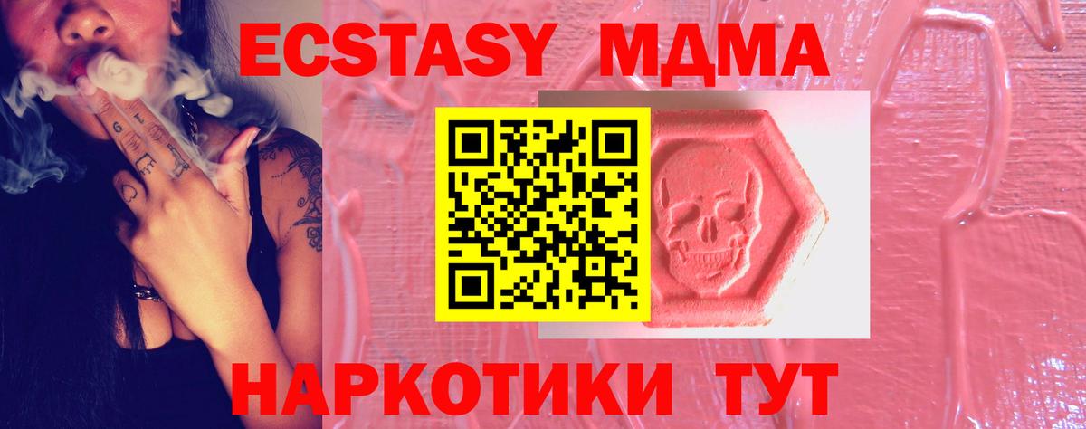 Ecstasy бентли Фурманов