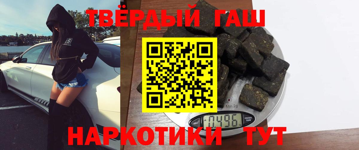 где продают   Вход с VPN  Фурманов  ГАШИШ индика сатива 