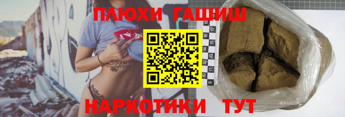Гашиш VHQ Фурманов