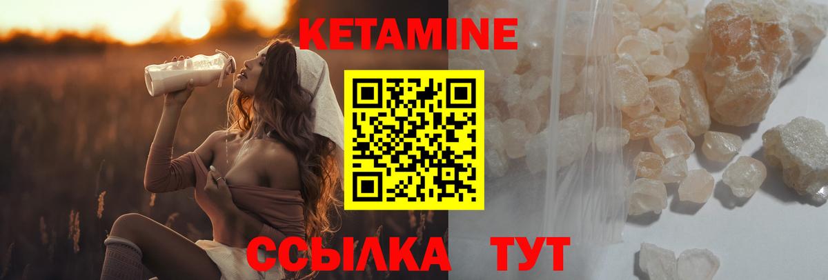 Кетамин ketamine  Кетамин VHQ  Вход с VPN  Фурманов 