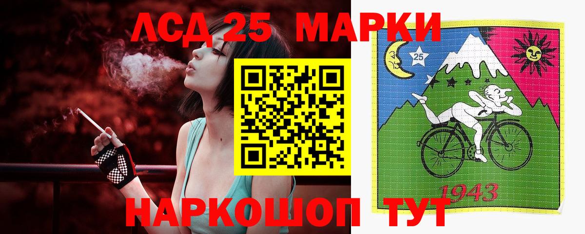 Лсд 25 экстази кислота Фурманов