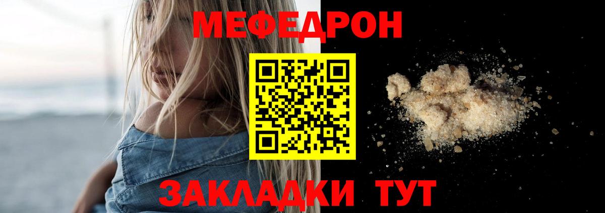 МЕФ  Меф mephedrone  МЯУ-МЯУ кристаллы  Вход с VPN  Фурманов 