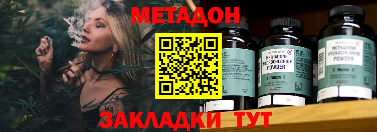 Фурманов  Метадон VHQ  Вход с VPN 