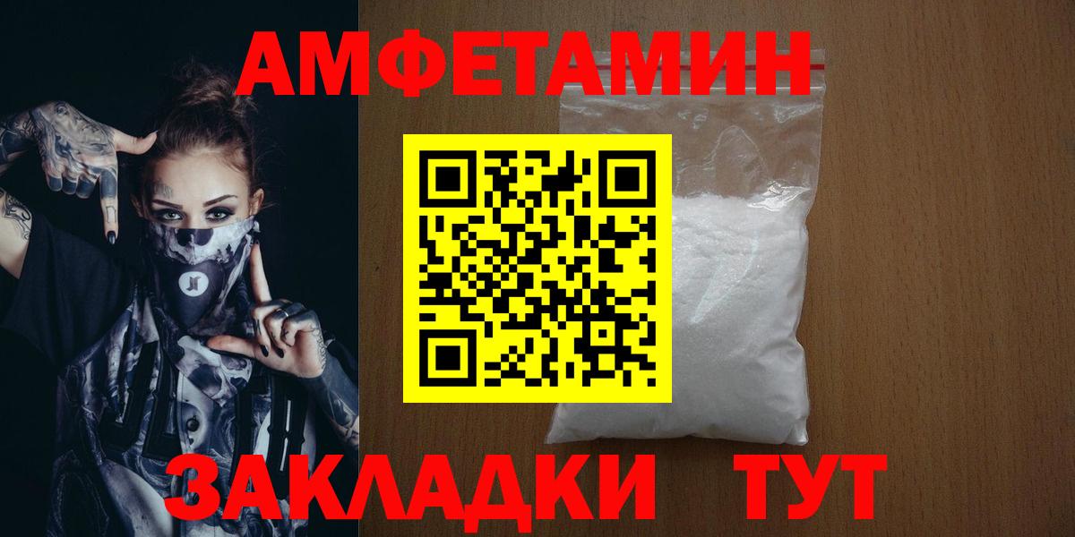 МЕТАМФЕТАМИН пудра Фурманов