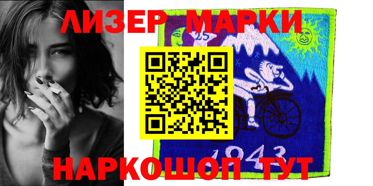 Наркотические марки 1500мкг  Наркотические марки 1500мкг  Фурманов  где продают   Вход с VPN 